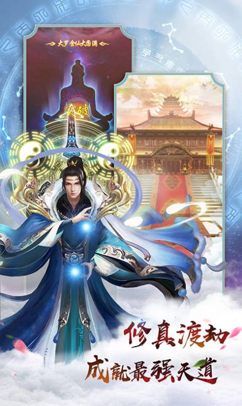 仿传奇世界手游